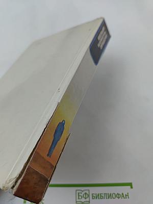 Белый камень Эрдени: Сборник фантастики