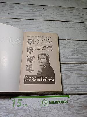 Пороки и их поклонники