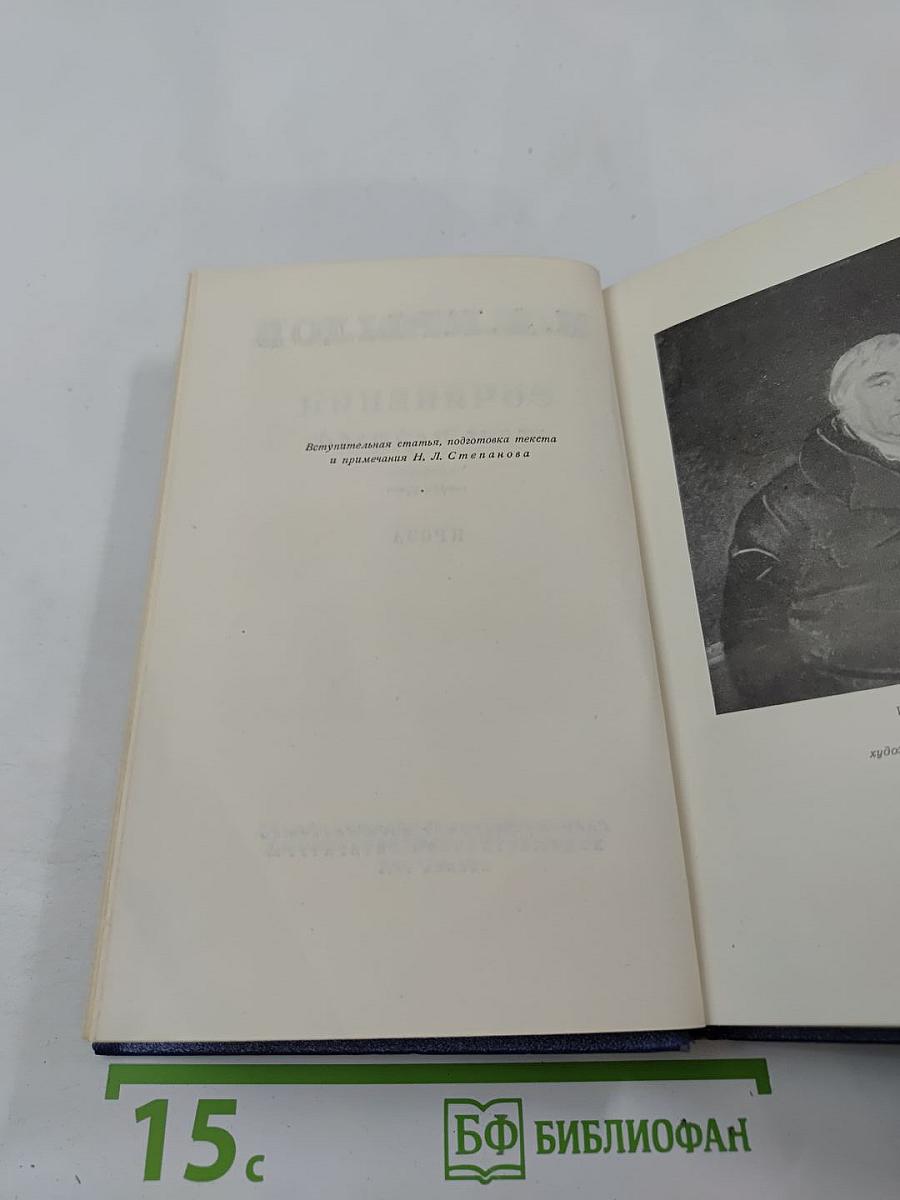 Сочинения. Том первый. Проза