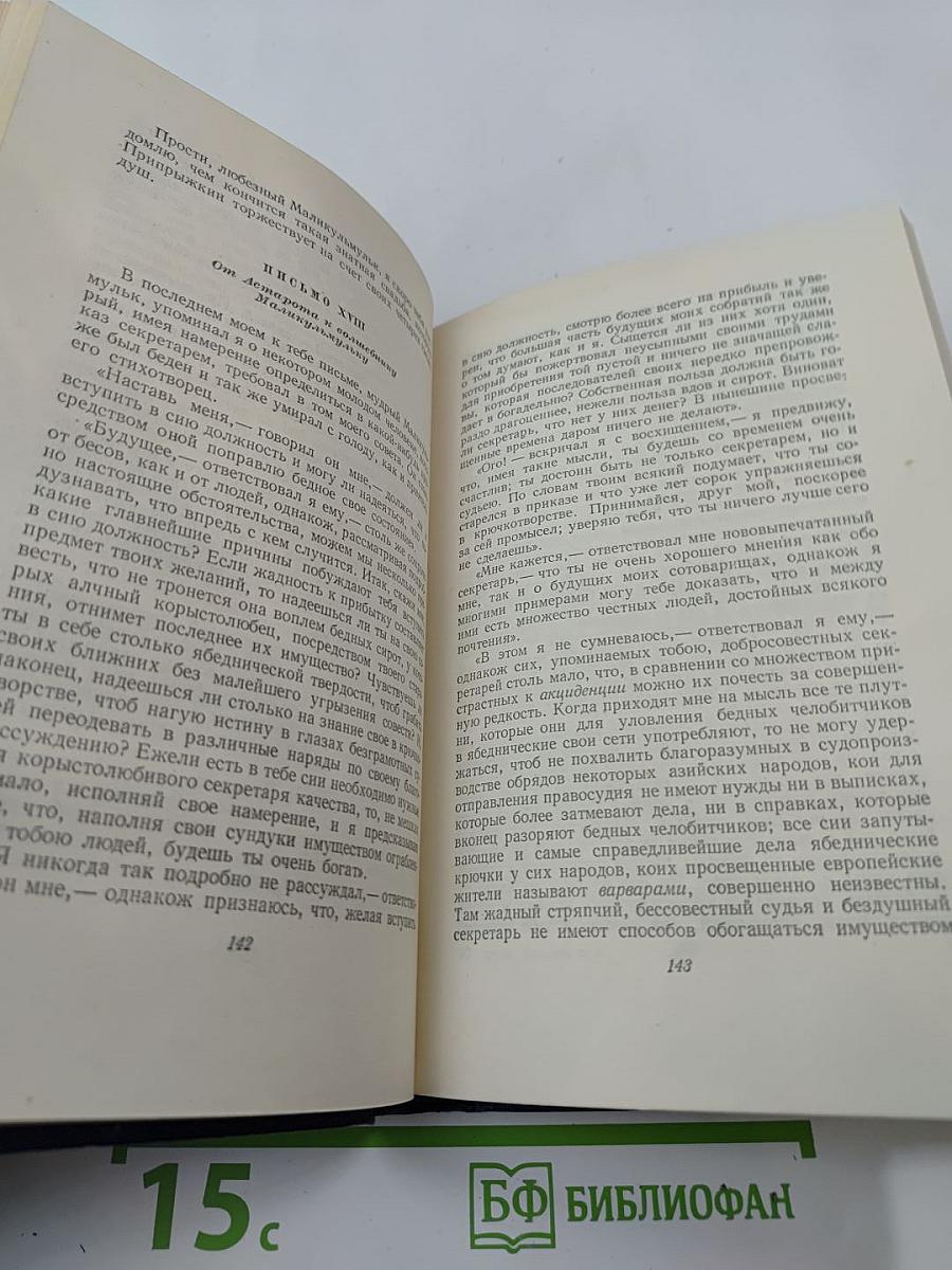 Сочинения. Том первый. Проза