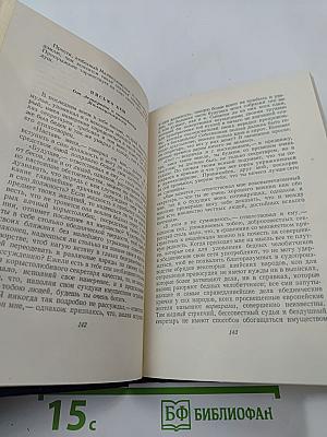 Сочинения. Том первый. Проза