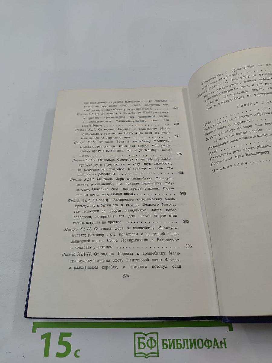 Сочинения. Том первый. Проза