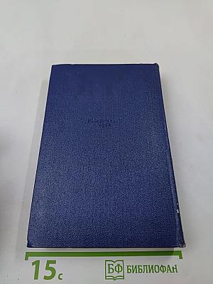 Сочинения. Том первый. Проза