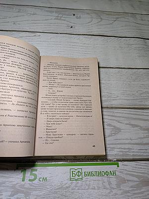 Пороки и их поклонники