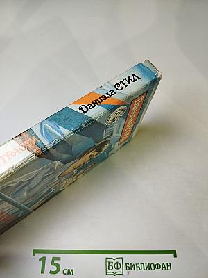 Обещание страсти