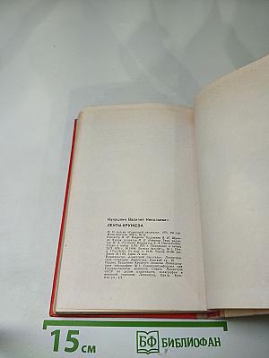 Ленты-кружева