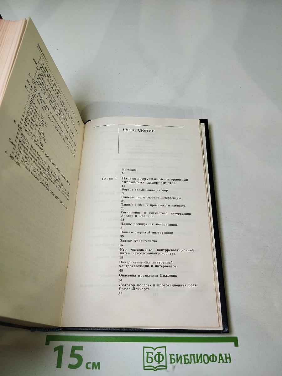 Тайны Уайтхолла и Даунинг-стрит