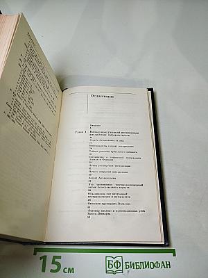 Тайны Уайтхолла и Даунинг-стрит