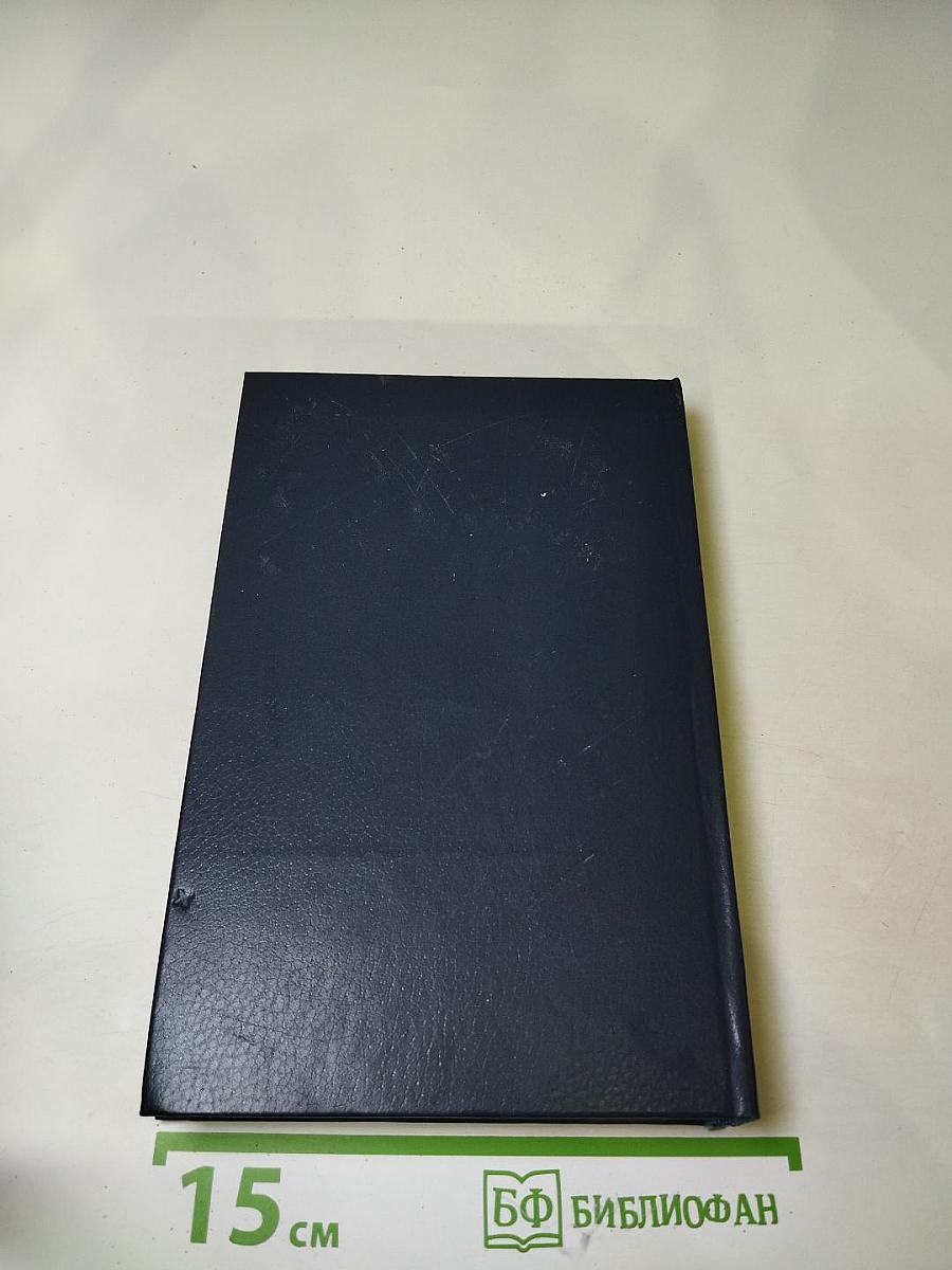 Тайны Уайтхолла и Даунинг-стрит