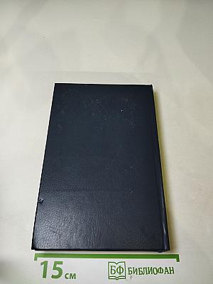 Тайны Уайтхолла и Даунинг-стрит