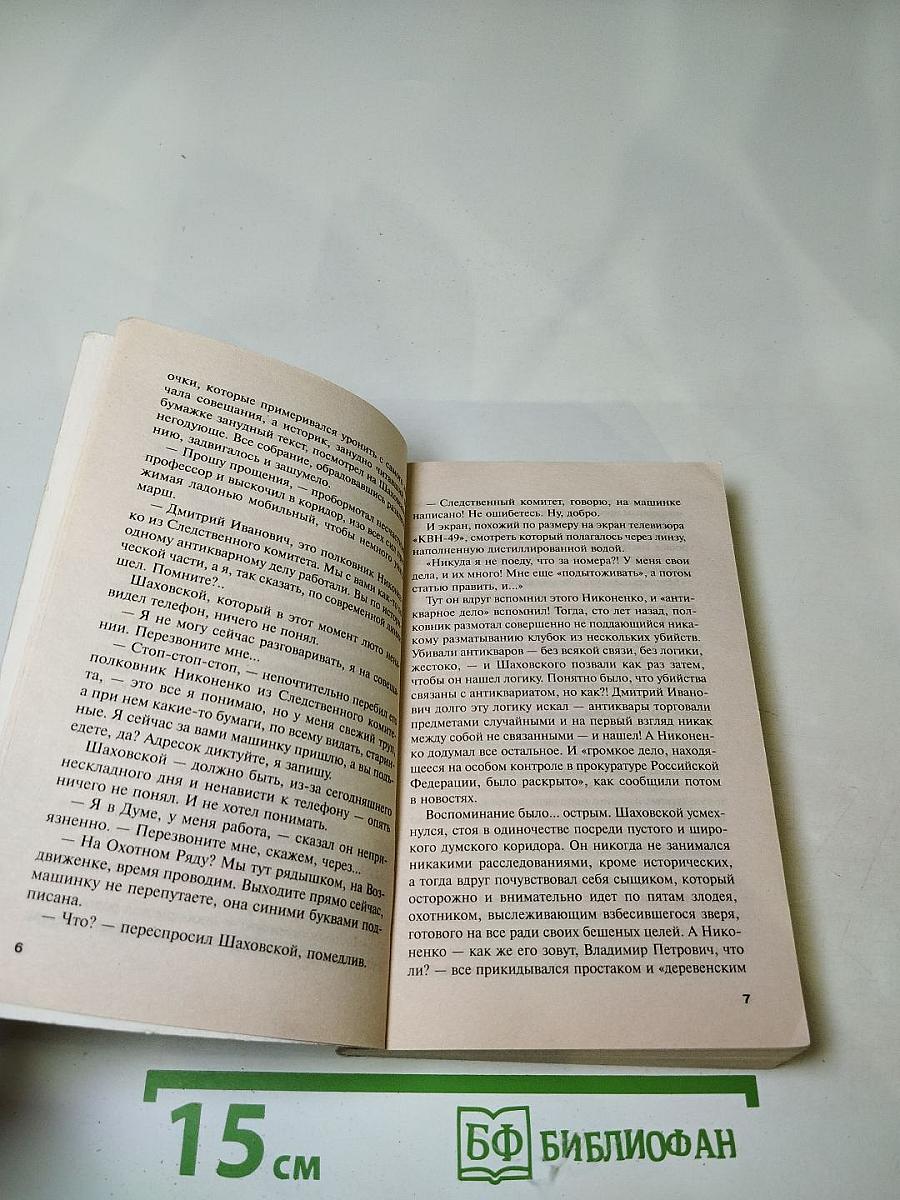 Сто лет пути