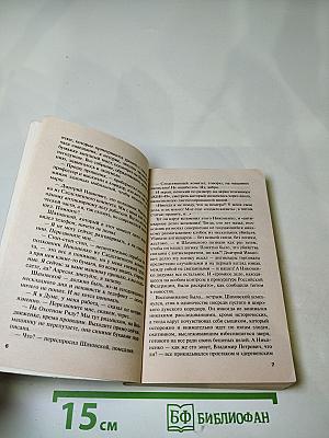 Сто лет пути