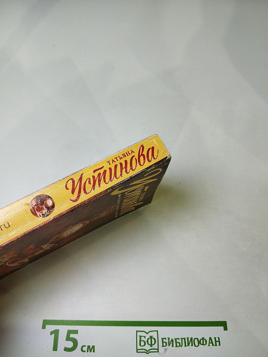 Сто лет пути