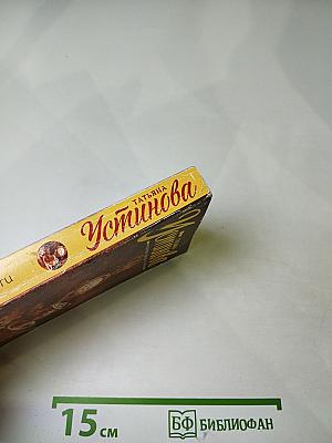 Сто лет пути