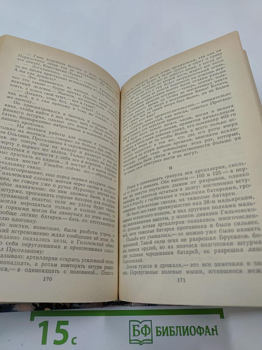 Преображение России (Эпопея: Буйная весна, Горячее лето)