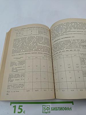 ДИОДЫ И ТИРИСТОРЫ в преобразовательных установках