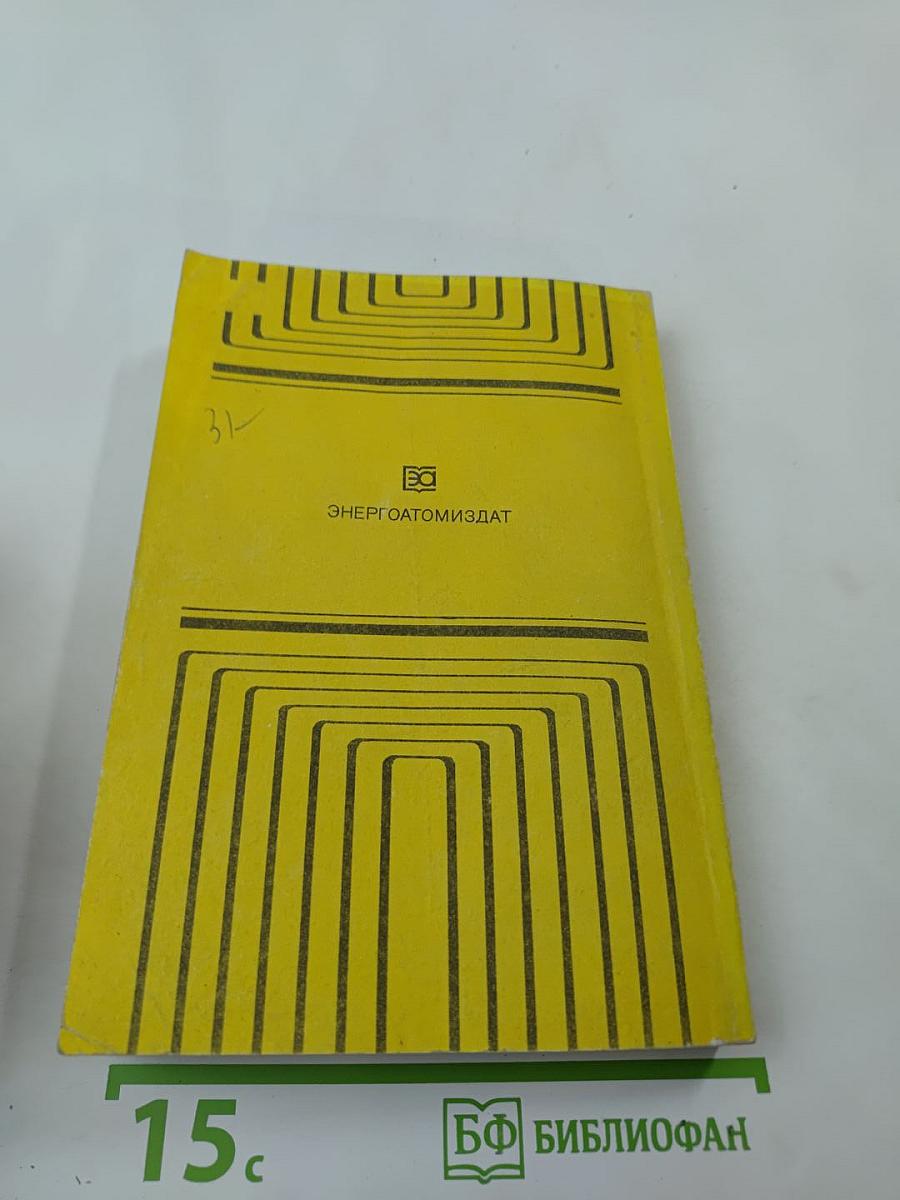 ДИОДЫ И ТИРИСТОРЫ в преобразовательных установках