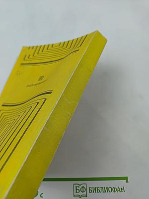 ДИОДЫ И ТИРИСТОРЫ в преобразовательных установках