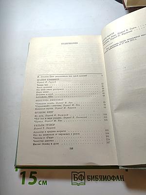 Из современной английской новеллы