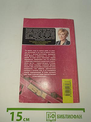 Шантаж от Версаче