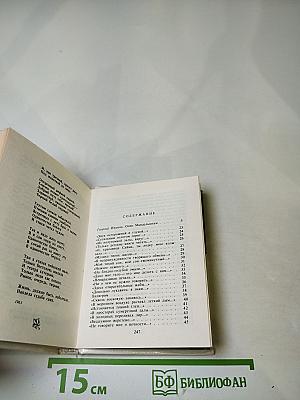 Осип Мандельштам. Автопортрет