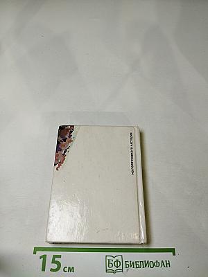 Осип Мандельштам. Автопортрет