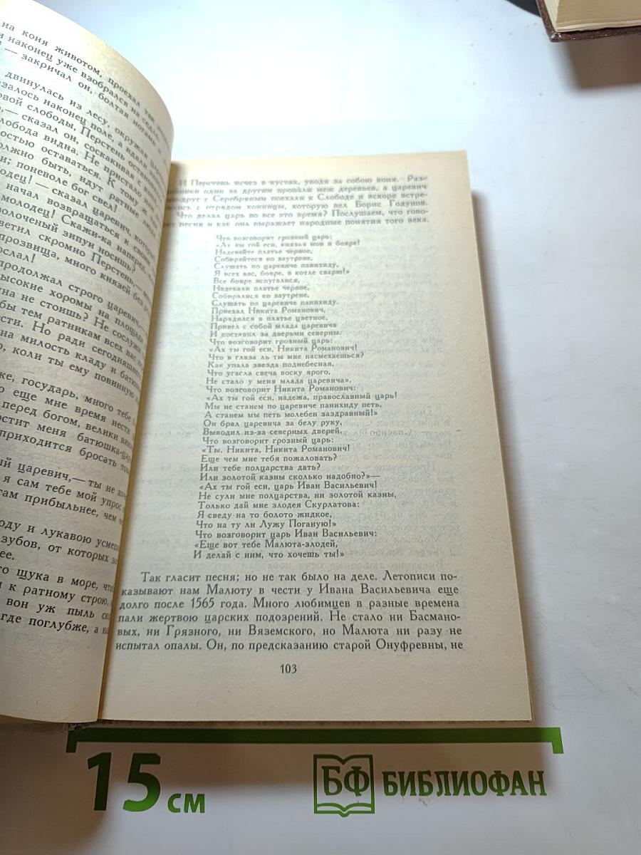 Князь Серебряный