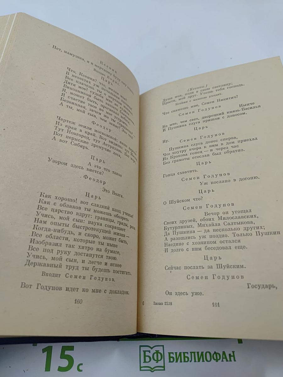 В Царстве Муз. Московский литературный салон Зинаиды Волконской 1824-1829 гг.