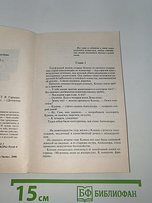 Шантаж от Версаче