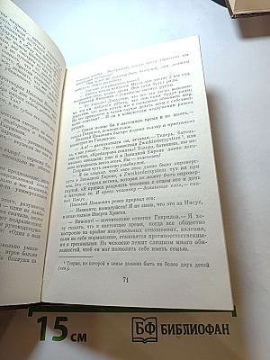 Невыдуманные рассказы