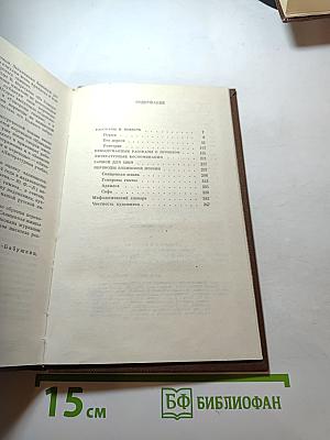 Невыдуманные рассказы