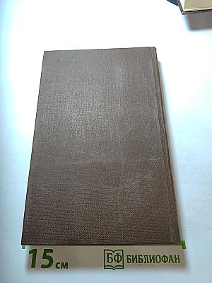 Невыдуманные рассказы