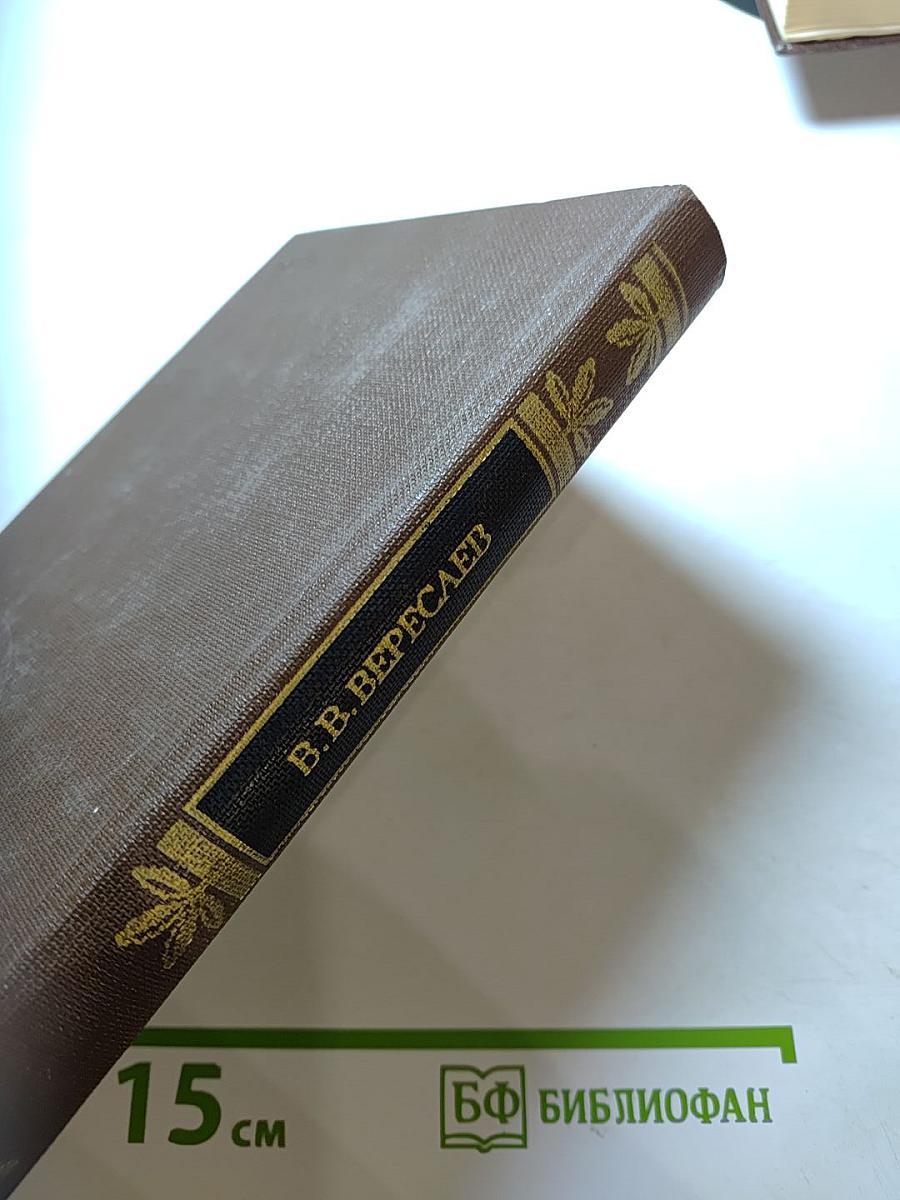 Невыдуманные рассказы