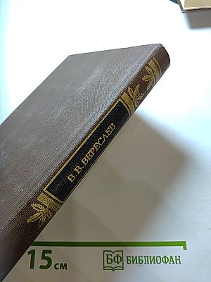 Невыдуманные рассказы