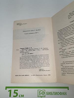 Шантаж от Версаче