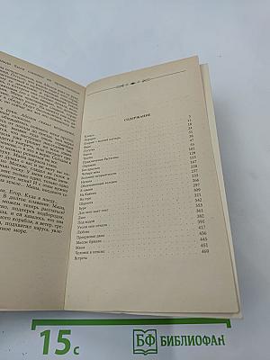 Большие неприятности: Повести и рассказы 1912-1916