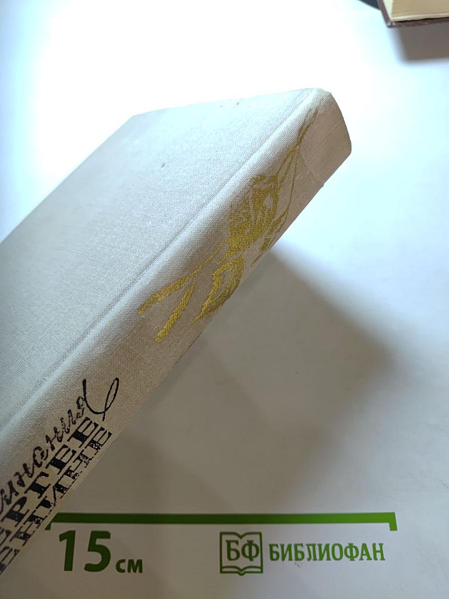 Воспоминания о Сергее Есенине