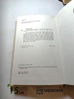 Королева Бона. Дракон в гербе