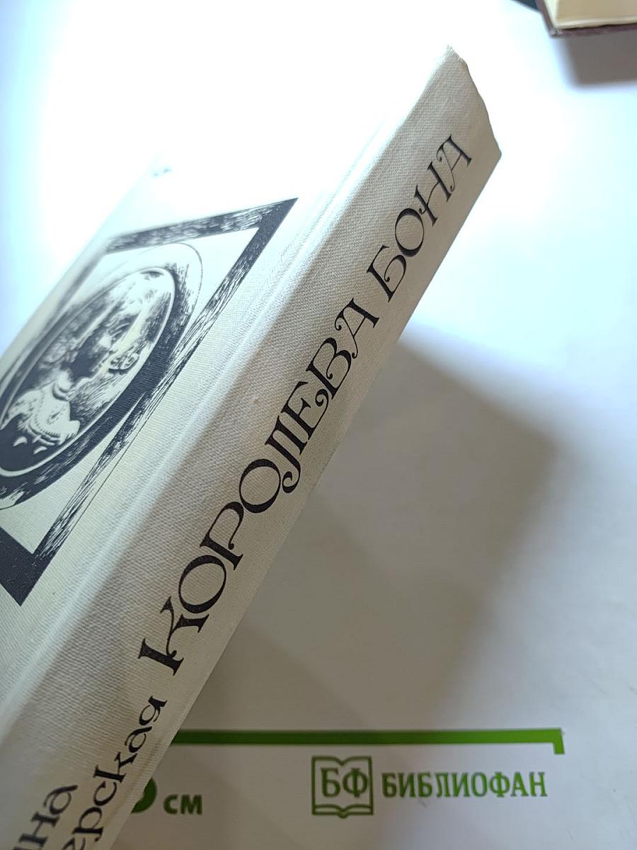 Королева Бона. Дракон в гербе