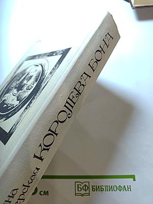 Королева Бона. Дракон в гербе