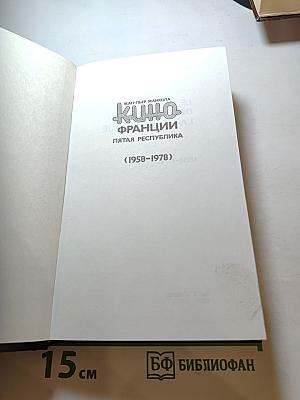 Кино Франции (1958-1978)