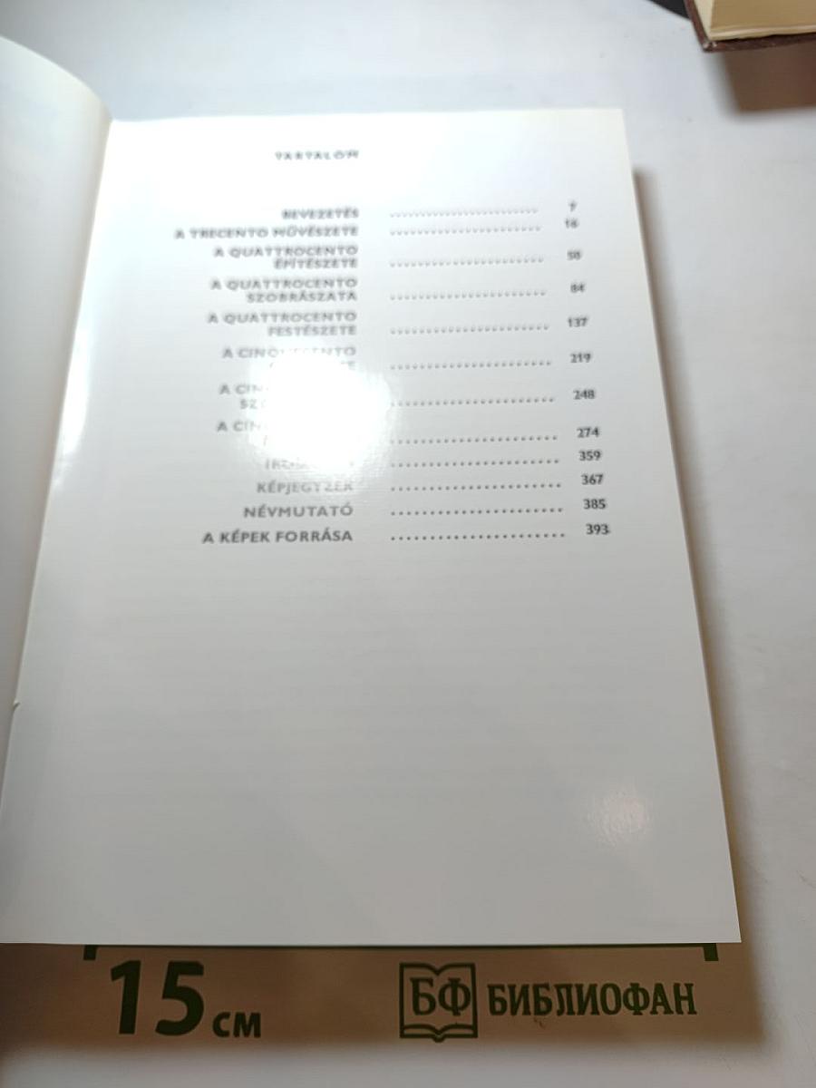 Az itáliai reneszánsz művészete