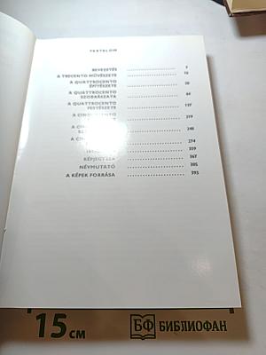 Az itáliai reneszánsz művészete