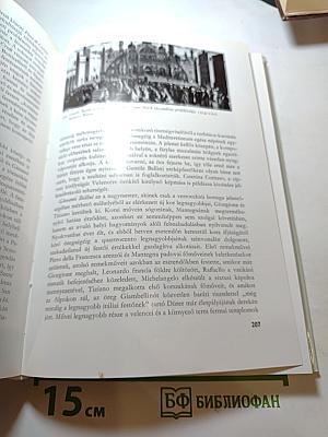 Az itáliai reneszánsz művészete