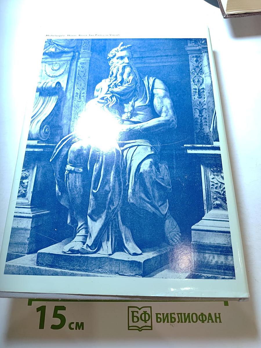 Az itáliai reneszánsz művészete