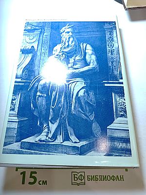 Az itáliai reneszánsz művészete