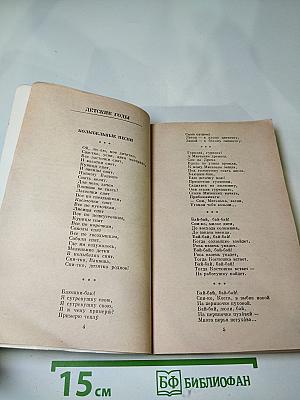 Русский фольклор