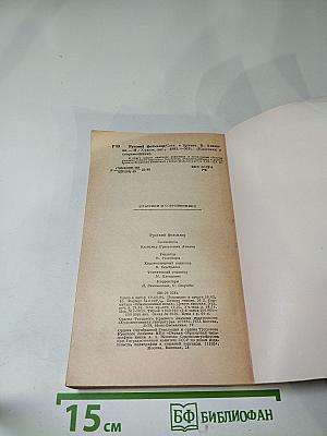 Русский фольклор