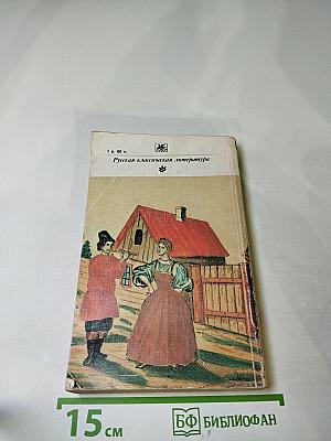 Русский фольклор