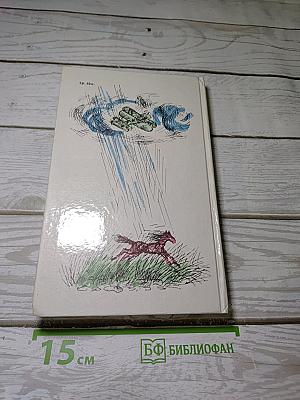 Избранное